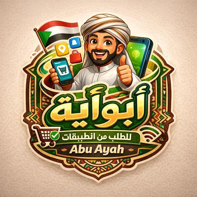 Abu AYA Store