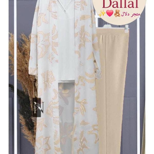 طقم الراحه❄️