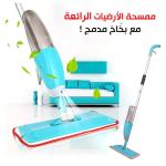 ممسحة أرض بالبخار