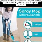 ممسحة أرض بالبخار