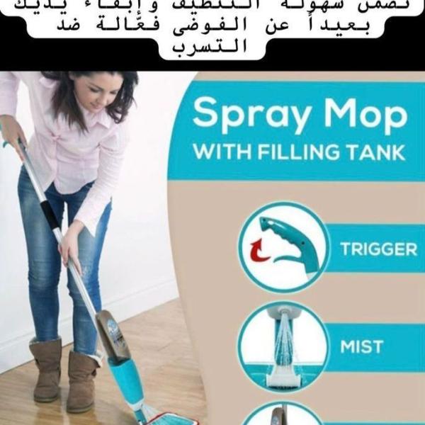 ممسحة أرض بالبخار