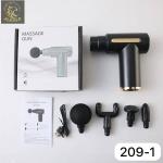 مسدس مساج ميني