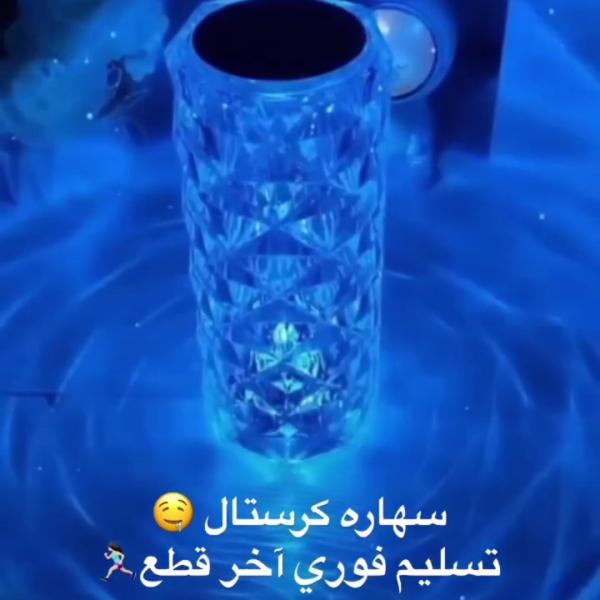 سهارة كرستال 💥💎