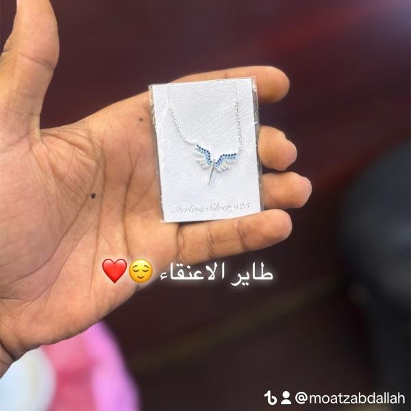 سلسل طاير العنقاء