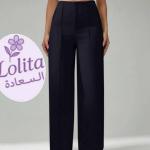 بنطلون كلاسك