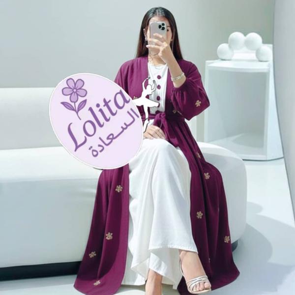 دراعه امارتيه