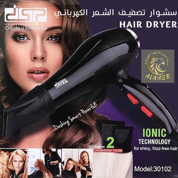 استشوار dsp