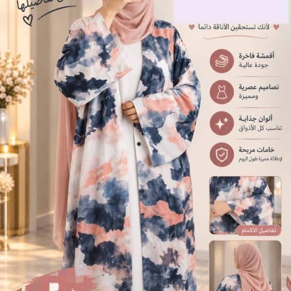 دراعه