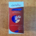 مطهر جروح يامدين