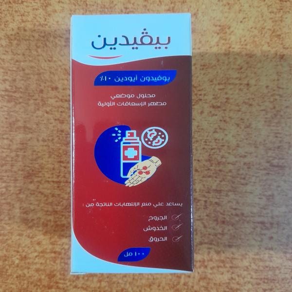 مطهر جروح يامدين