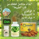 الثلاثي المتكامل