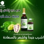 عصير المورينزي