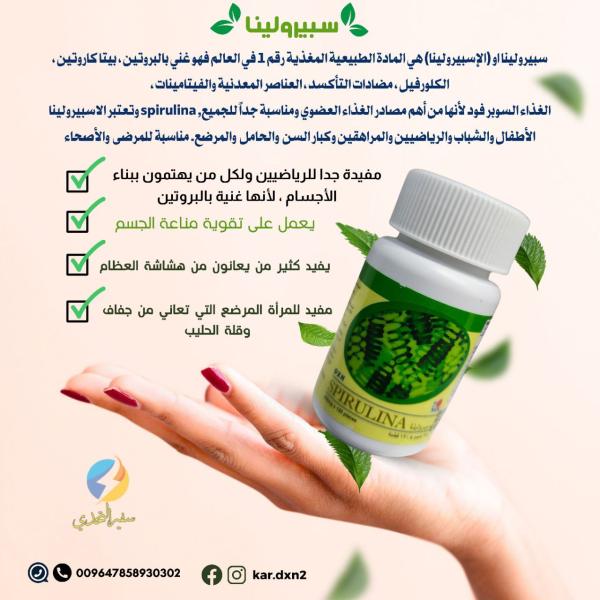 سبيرولينا