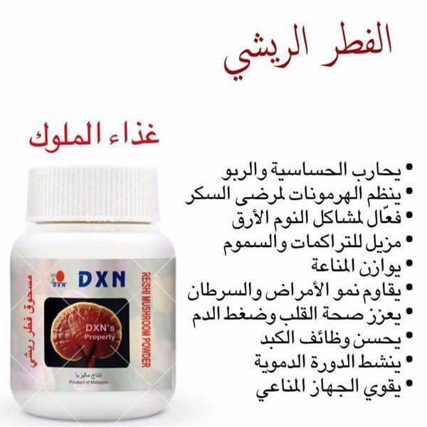 الفطر الريشي