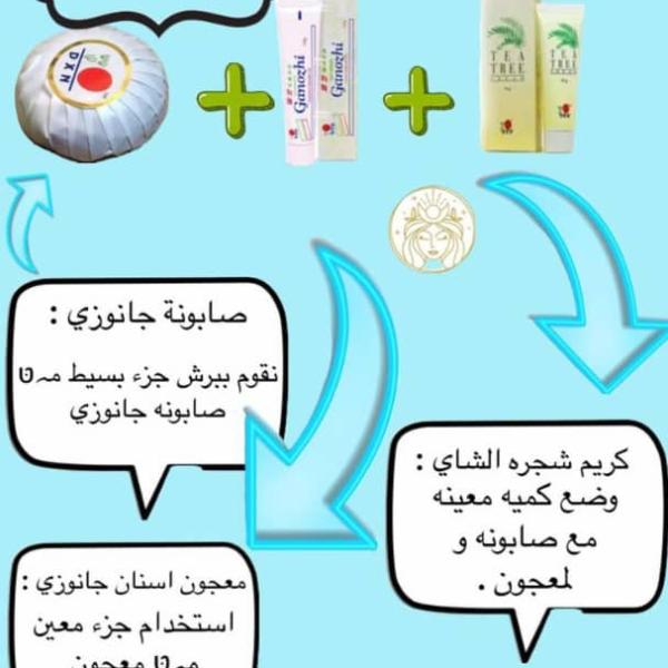 كورس الثلاثي للقضاء على حب الشباب