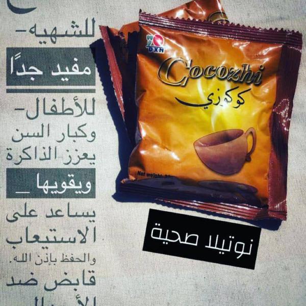 مشروب كوكوزي