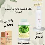 بكج العناية بالشعر