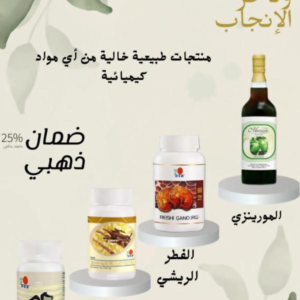 حل لمشكله العقم وتأخر الانجاب