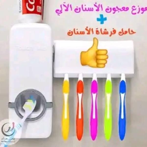 حامل الفرش والمعجون