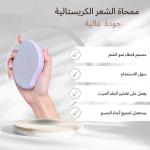 ممحاة ازالة الشعر بتقنية النانو كريستال