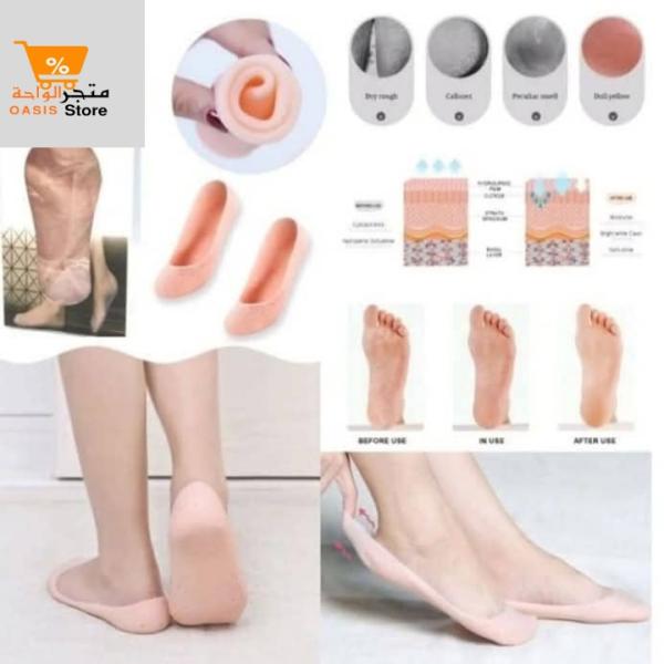 جوارب سيليكون smiling foot