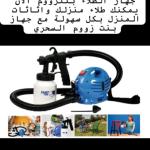 رشاش البوهية