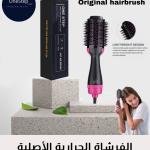 فرشاة سوكاني الاصلية