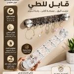 شماعة اكريليك لاصقة