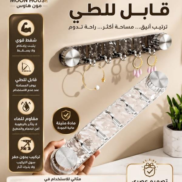 شماعة اكريليك لاصقة