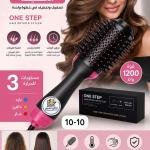 فرشاة one step الاصلية