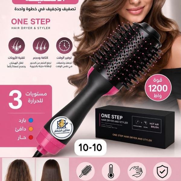 فرشاة one step الاصلية