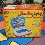 متعة التعلم مع باب مشمش