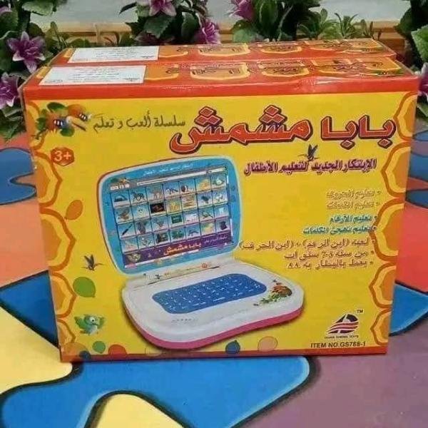 متعة التعلم مع باب مشمش