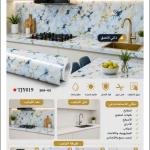رول رخامي لاصق