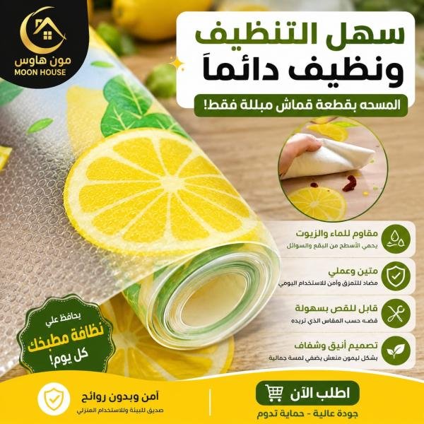رول سيليكون مزخرف