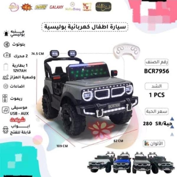 عربة شحن سعودية