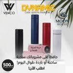 بوتيل حراري ديجتال
