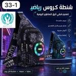 شنطة كروس عملية