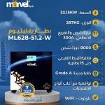 MARVEL BATTERY 32KW